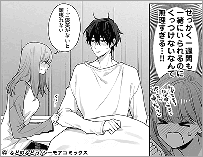 キスでふさいで、バレないで。 38巻
