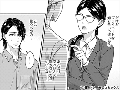 かわいい親友は、時々オトコ。 27巻