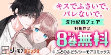 待望の新刊！ときめきが止まらない!!