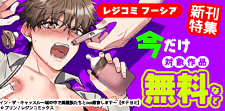 レジンコミックス新刊特集キャンペーン