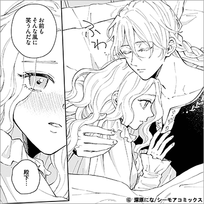 魔女の娘エリザと王子の恋 11巻