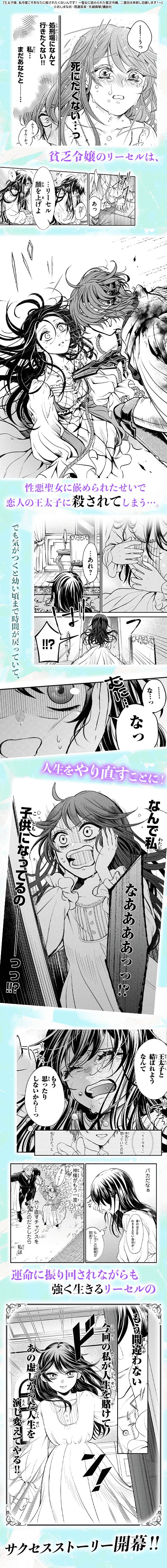 王太子様、私今度こそあなたに殺されたくないんです！ ～聖女に嵌められた貧乏令嬢、二度目は串刺し回避します！～