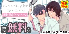 BaLmy・カチCＯＭＩ新刊配信