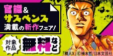 官能＆サスペンス満載の新作フェア！