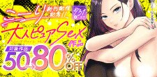 こーり新刊配信記念！