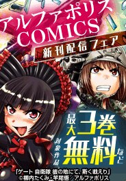 「ゲートSEASON2」ついにアニメ化決定記念！！