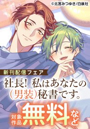 バレたら終わり？バレたら始まり？