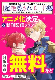 ドリコム　新刊配信フェア