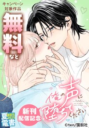 とろける愛が目白押し 溺愛作品特集