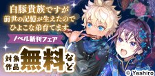 親バカな兄と幼い弟の領地経営ファンタジー！