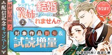 待望の続編！