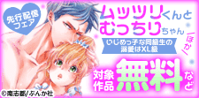 「無敵恋愛Sgirl」 先行配信