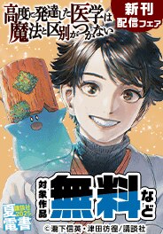 読みたい漫画が絶対見つかるモーニング新刊特集