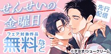 from RED新刊配信フェア