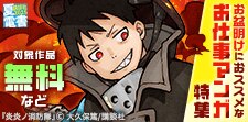 お仕事マンガ特集