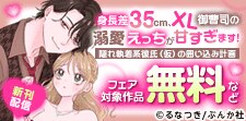 本能のままに、君が愛して？