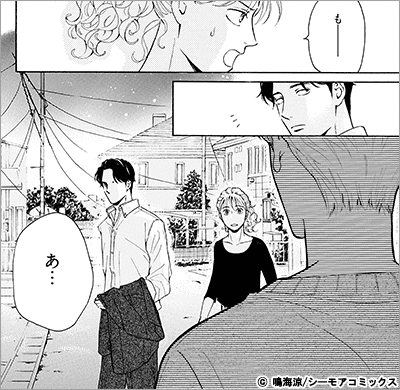 吹きこぼれの春 6巻