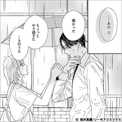 私はソレを運命と呼びたい 5巻