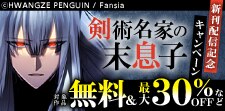話題作品お見逃しなく！