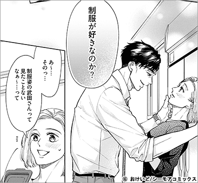 未満。だけど愛して、愛して、愛しつくす 16巻