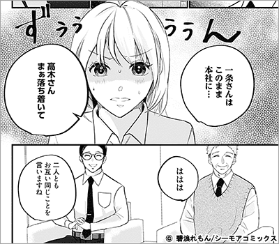 いま彼氏とかいらなくて（ウソ） 10巻