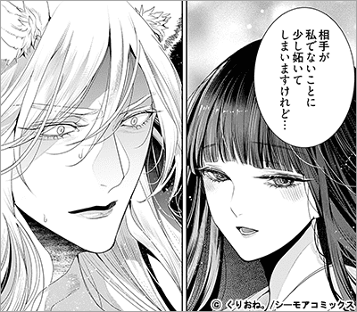 嘘月姫の嫁入り～捨てられた私が狼神様に寵愛されるまで～ 9巻