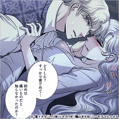 真夜中の公爵邸では(フルカラー)