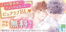 2人のあまあますぎる関係性にきゅんが止まらない