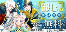 美しい世界観に浸りたい 麗しの作品特集