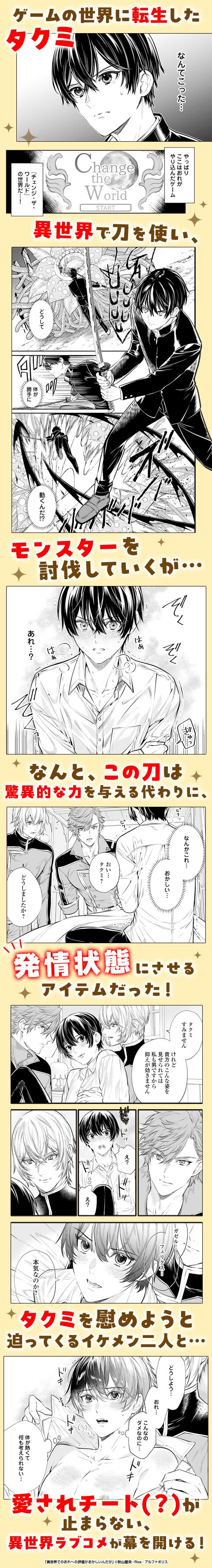 異世界でのおれへの評価がおかしいんだが【シーモア限定版】