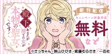 comic LAKE新刊配信記念キャンペーン