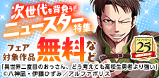 次世代を背負う！！ニュースター！