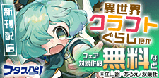 男性向け異世界転生コミック　第2弾