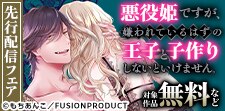 BABY G-Side 新刊配信フェア