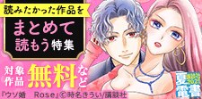 夏休みの今こそ読みたかった作品をまとめて読もう特集