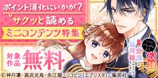 気軽に買ってサクッと読めるミニコンテンツ特集
