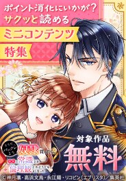 気軽に買ってサクッと読めるミニコンテンツ特集