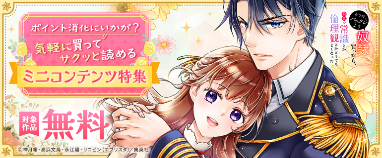 気軽に買ってサクッと読めるミニコンテンツ特集