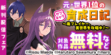 新刊配信をお見逃しなく★