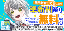 男女共通 前月新刊出てました！準新刊祭り