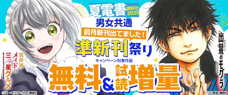 男女共通 前月新刊出てました！準新刊祭り