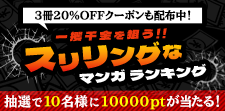 無料＆クーポンあり！