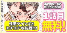 picn comics 新刊配信記念