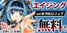 フタスペ！2025年夏 男性向けコミック第2弾