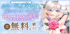 ジュリアンパブリッシング新刊＆先行配信フェア