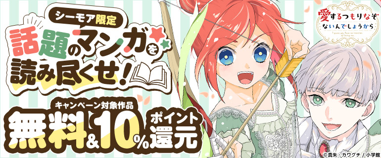 話題のマンガを読み尽くせ！