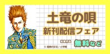 話題作品お見逃しなく！