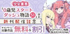 少女宣言 新刊配信記念