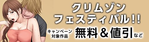 クリムゾンフェスティバル