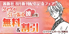 グイグイ引っ張る彼特集